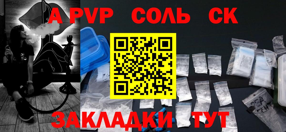 Белая Калитва  APVP Crystall  Вход с VPN  Alpha PVP Crystall 