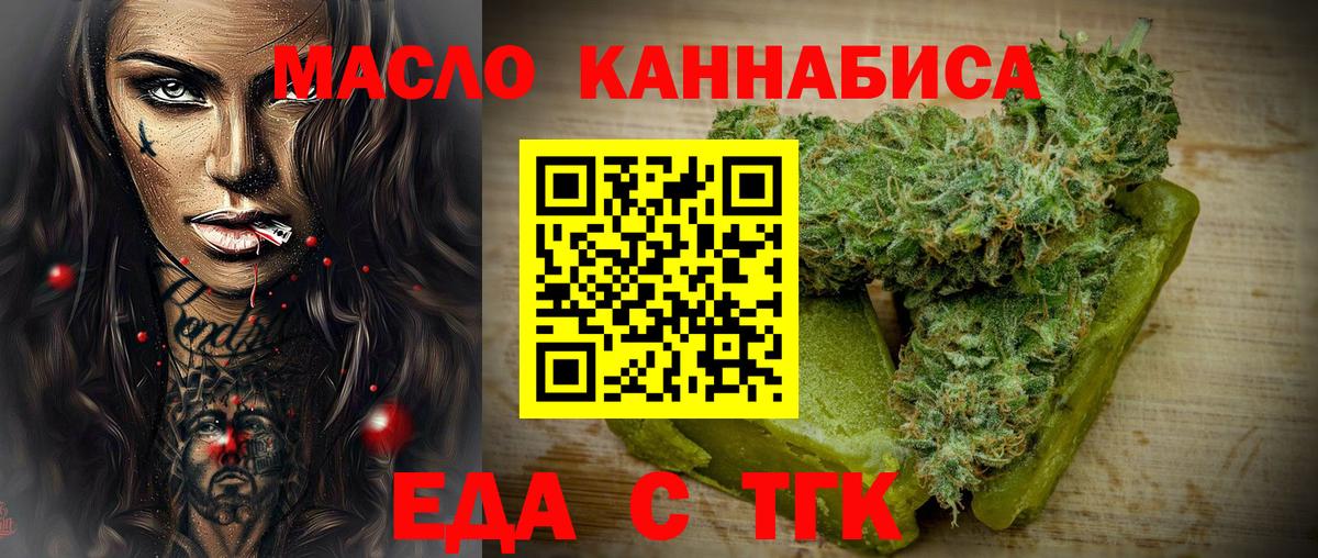 Canna-Cookies конопля  Вход с VPN  Белая Калитва 