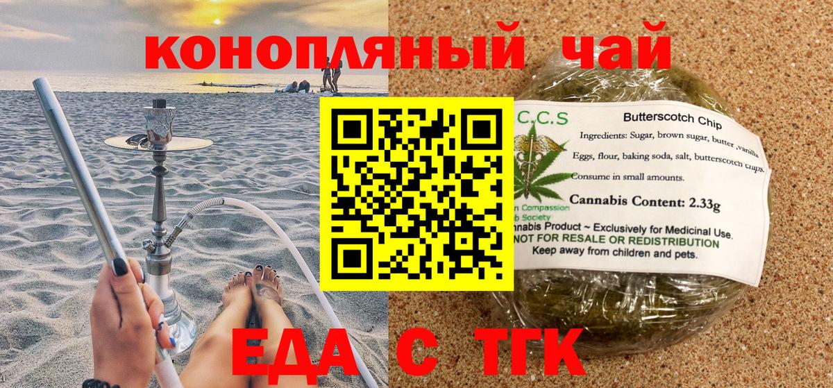 Canna-Cookies марихуана Белая Калитва
