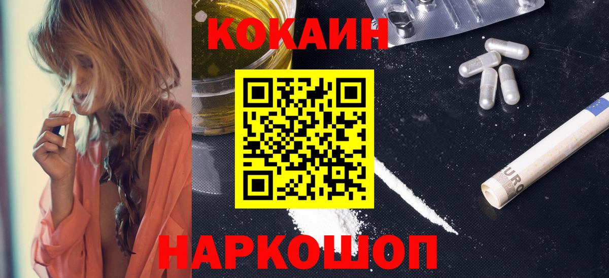 Белая Калитва  Кокаин VHQ  Вход с VPN  COCAIN Перу 