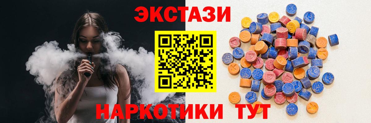 Ecstasy 250 мг Белая Калитва