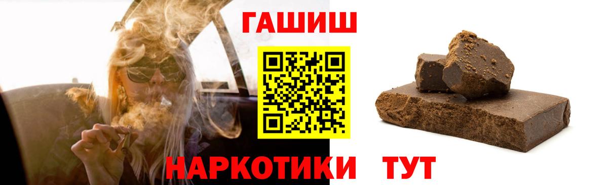 ГАШИШ гарик  ГАШИШ VHQ  ГАШ  Вход с VPN  Белая Калитва 