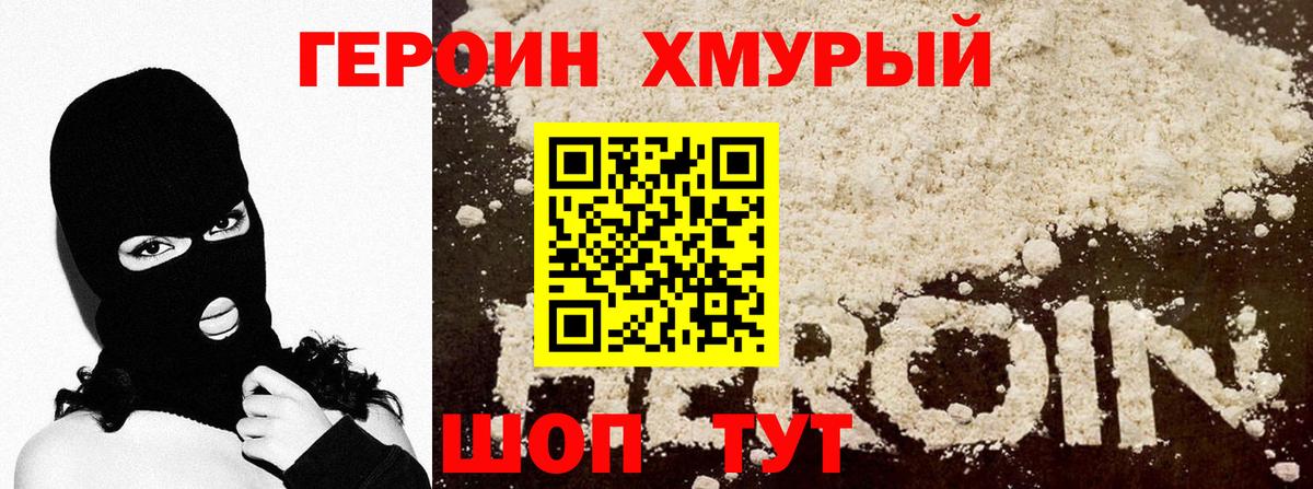 Белая Калитва  Героин хмурый  Вход с VPN 