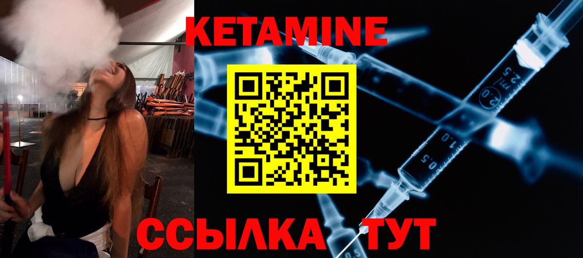 КЕТАМИН ketamine  Кетамин VHQ  Белая Калитва  Вход с VPN 