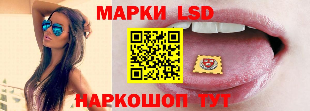 ЛСД экстази кислота  LSD-25 экстази ecstasy  Вход с VPN  Белая Калитва 