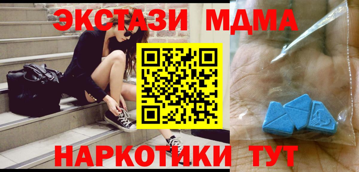 МДМА crystal Белая Калитва