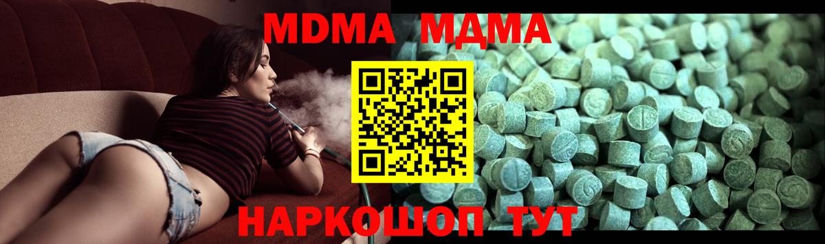 MDMA  Вход с VPN  Белая Калитва  МДМА VHQ  МДМА crystal 
