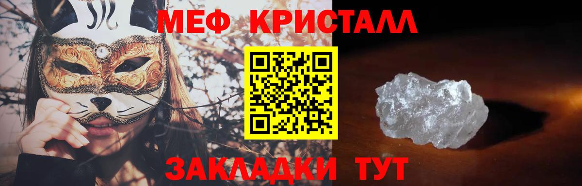 Меф мука Белая Калитва