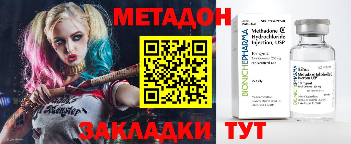 kraken ТОР  МЕТАДОН мёд  Белая Калитва  Вход с VPN  МЕТАДОН белоснежный 